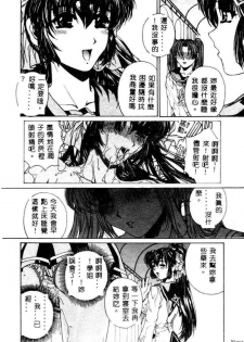 [Narita Kyousha] Mikkoku - Secret Information [Chinese] - page 15