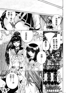 [Narita Kyousha] Mikkoku - Secret Information [Chinese] - page 26