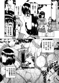 [Narita Kyousha] Mikkoku - Secret Information [Chinese] - page 33