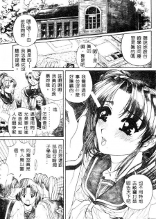 [Narita Kyousha] Mikkoku - Secret Information [Chinese] - page 4