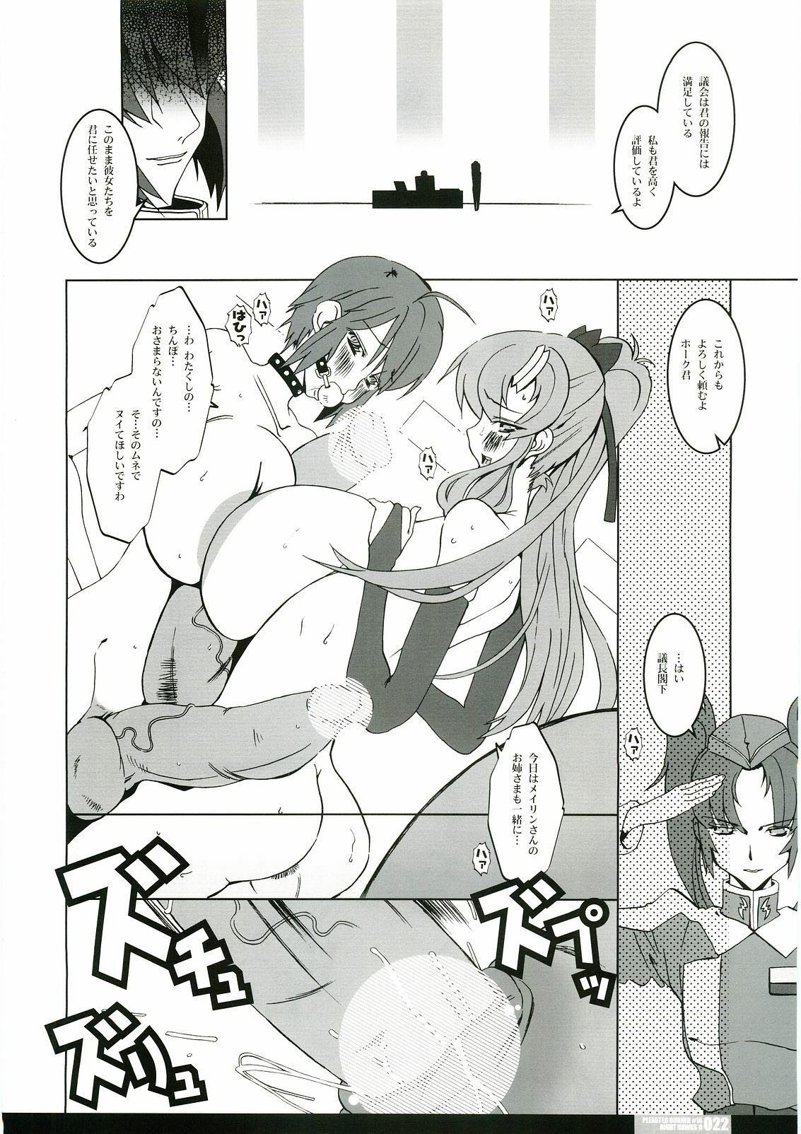 (C69) [HGH (HG Chagawa)] Pleated Gunner #14 - Night Hawks 2 (Gundam SEED DESTINY) page 21 full