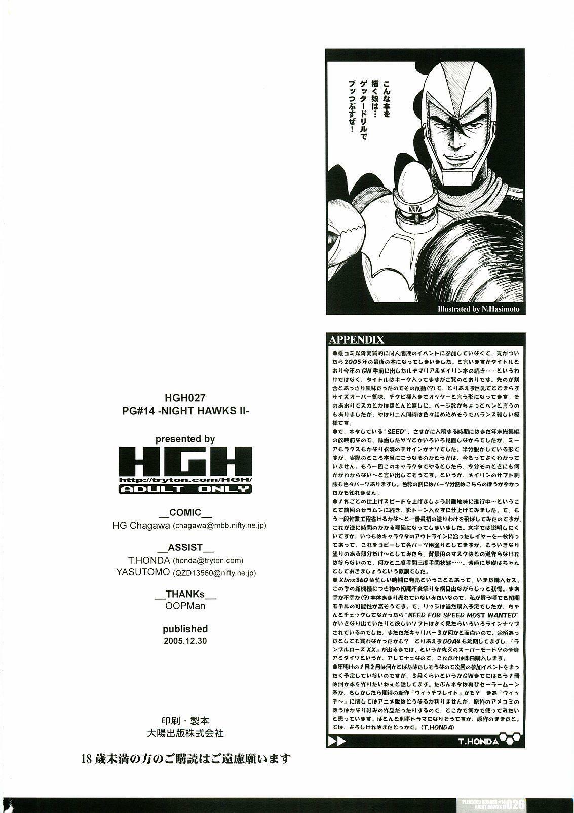 (C69) [HGH (HG Chagawa)] Pleated Gunner #14 - Night Hawks 2 (Gundam SEED DESTINY) page 25 full