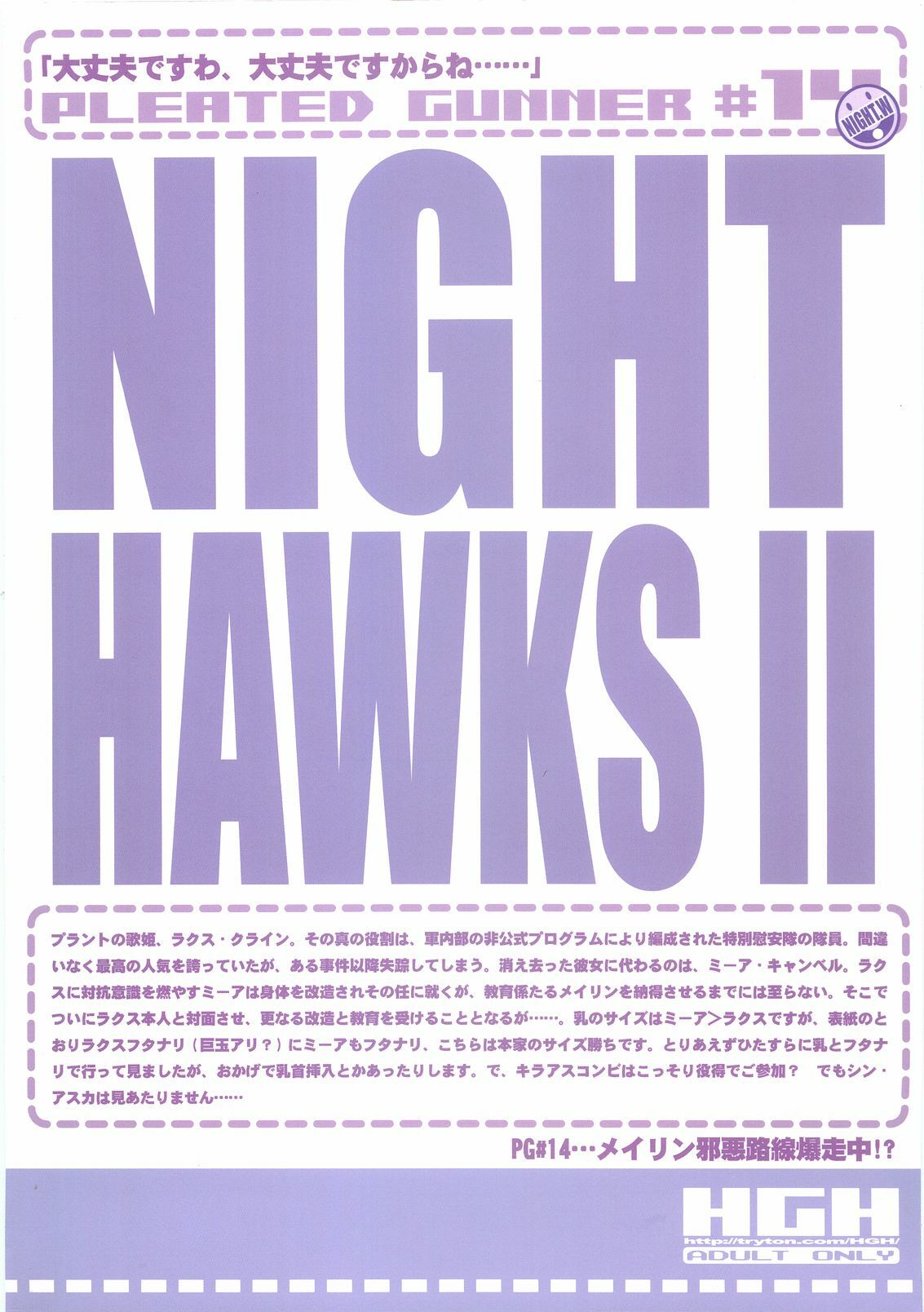 (C69) [HGH (HG Chagawa)] Pleated Gunner #14 - Night Hawks 2 (Gundam SEED DESTINY) page 26 full