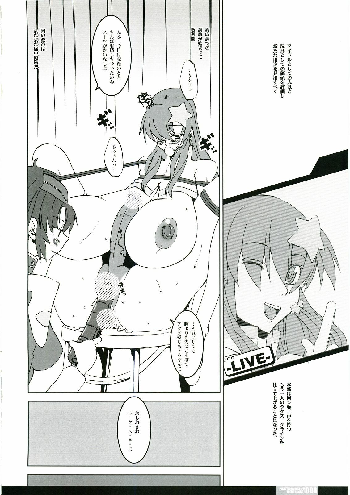 (C69) [HGH (HG Chagawa)] Pleated Gunner #14 - Night Hawks 2 (Gundam SEED DESTINY) page 7 full