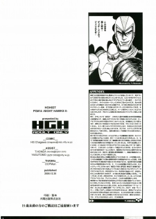 (C69) [HGH (HG Chagawa)] Pleated Gunner #14 - Night Hawks 2 (Gundam SEED DESTINY) - page 25