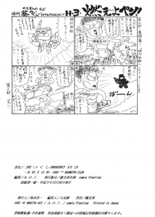 (C41) [AOI (Makita Aoi)] AOI Tsukushi Emergency H3 SHION 1989 - page 30