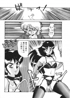 (C41) [AOI (Makita Aoi)] AOI Tsukushi Emergency H3 SHION 1989 - page 8