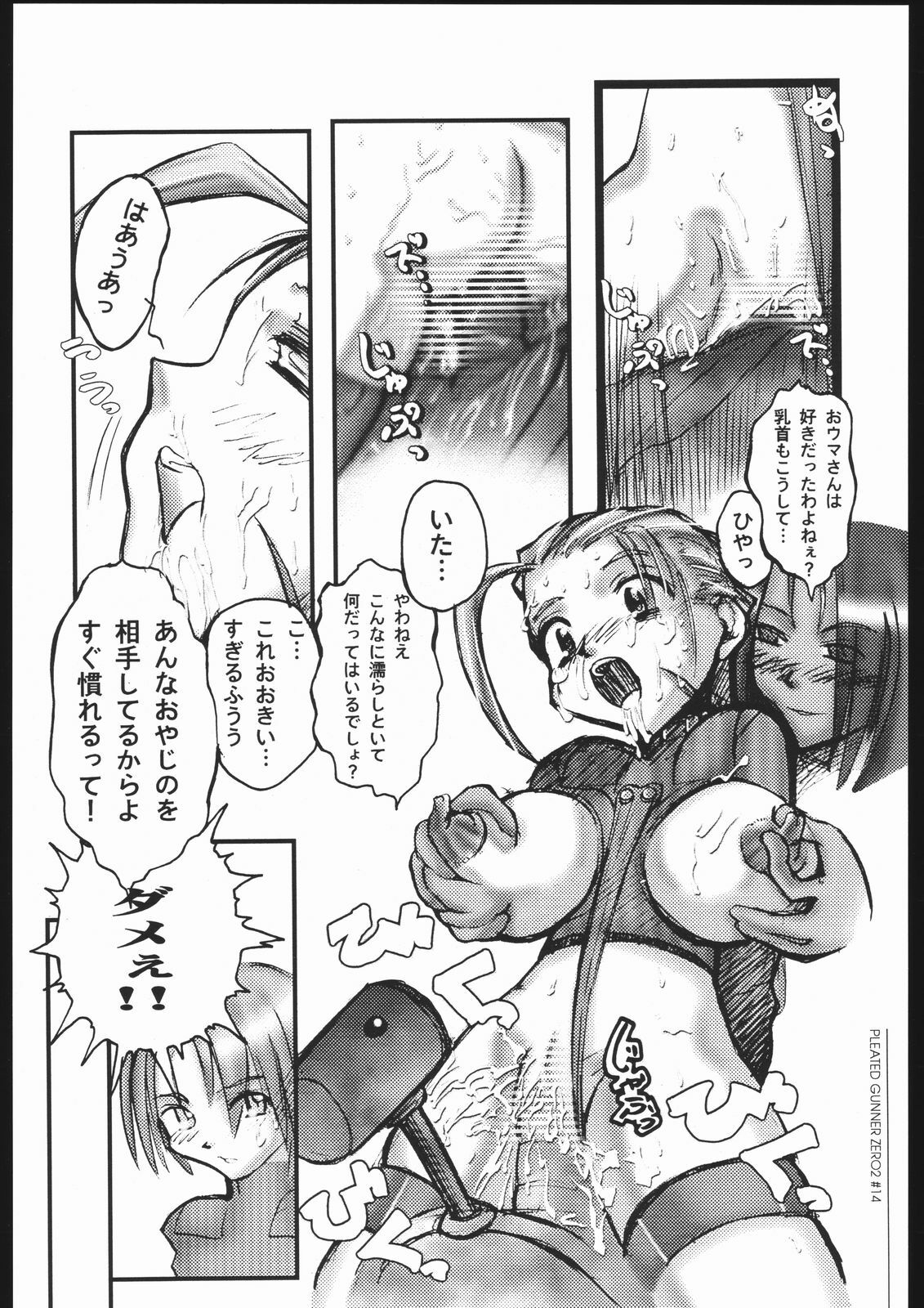 [HGH (HG Chagawa)] Pleated Gunner #02 - Uranus (Street Fighter) page 13 full