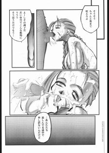 [HGH (HG Chagawa)] Pleated Gunner #02 - Uranus (Street Fighter) - page 7