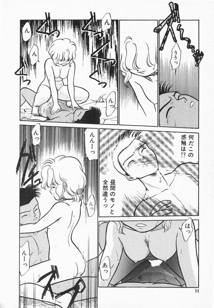 [Maka Fushigi] Natsuiro Lovers page 100 full