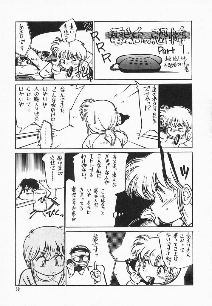 [Maka Fushigi] Natsuiro Lovers page 71 full