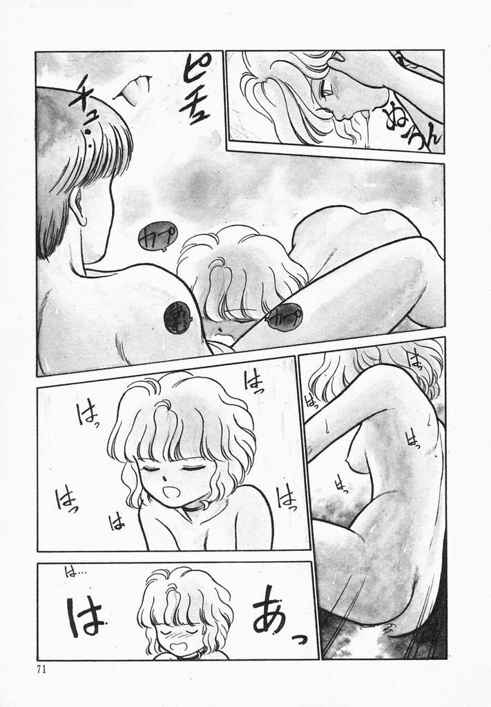 [Maka Fushigi] Natsuiro Lovers page 73 full