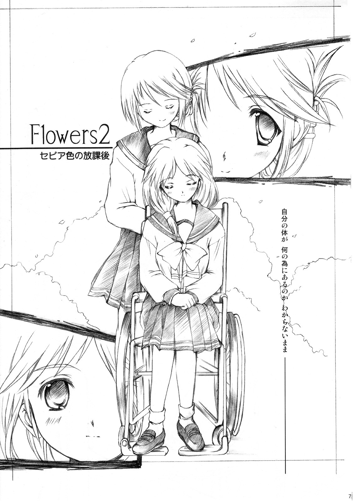 (CR37) [HIGH RISK REVOLUTION (Aizawa Hiroshi)] Flowers 2 ~Sepiairo no Houkago~ (ToHeart2) page 8 full