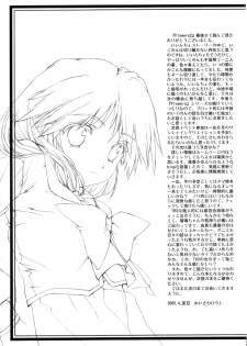 (CR37) [HIGH RISK REVOLUTION (Aizawa Hiroshi)] Flowers 2 ~Sepiairo no Houkago~ (ToHeart2) - page 26