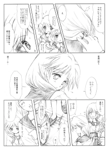 (CR37) [HIGH RISK REVOLUTION (Aizawa Hiroshi)] Flowers 2 ~Sepiairo no Houkago~ (ToHeart2) - page 7
