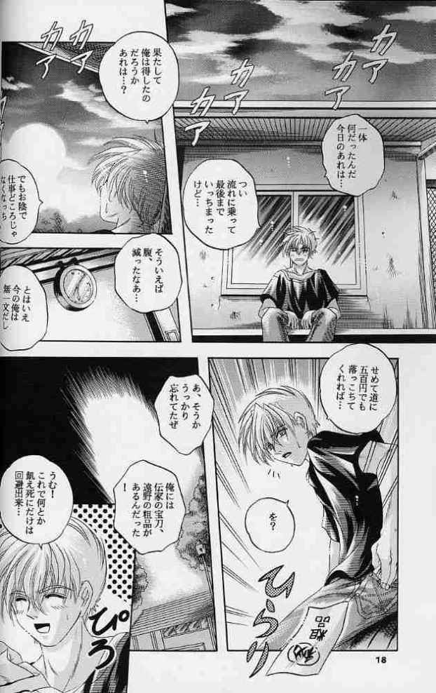 (C60) [SLIME INN (Hayashiya Daizaemon)] LOVE BIRD 2 (Air) page 19 full