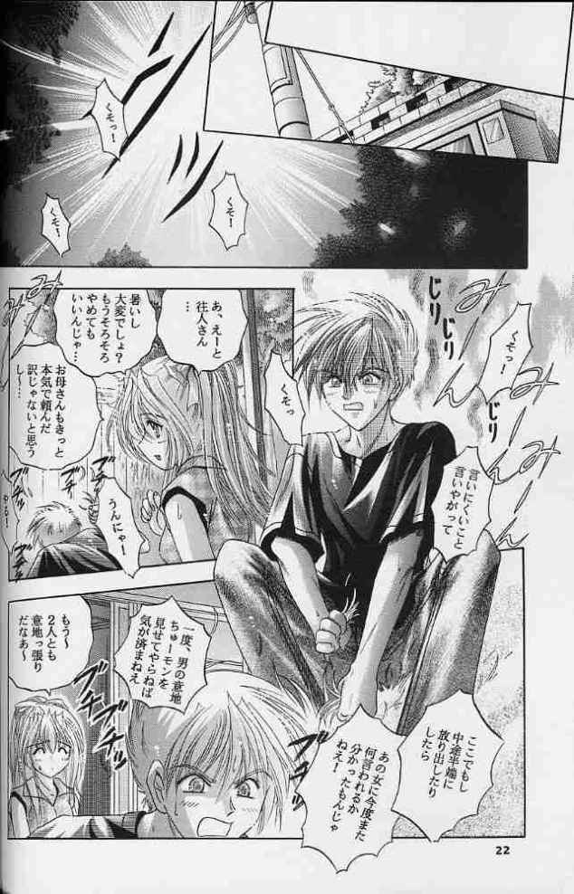 (C60) [SLIME INN (Hayashiya Daizaemon)] LOVE BIRD 2 (Air) page 23 full