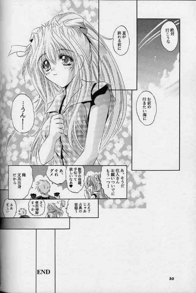 (C60) [SLIME INN (Hayashiya Daizaemon)] LOVE BIRD 2 (Air) page 31 full