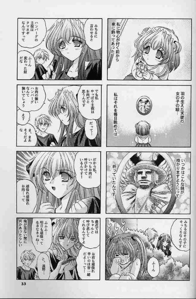 (C60) [SLIME INN (Hayashiya Daizaemon)] LOVE BIRD 2 (Air) page 34 full