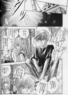 (C60) [SLIME INN (Hayashiya Daizaemon)] LOVE BIRD 2 (Air) - page 23