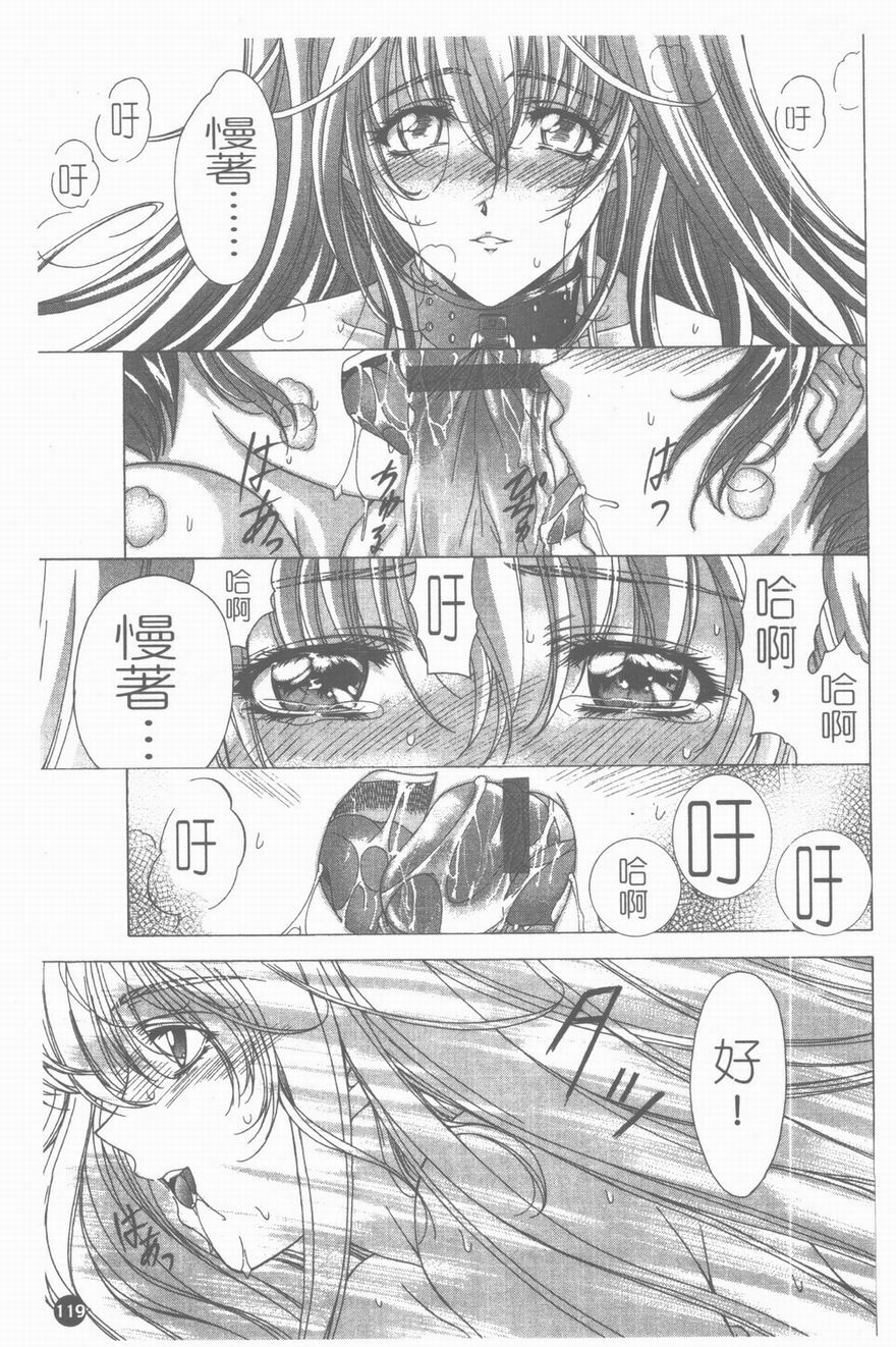 [Shinonome Maki] PAST PRINCESS [Chinese] page 120 full