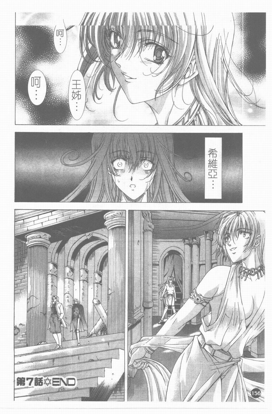 [Shinonome Maki] PAST PRINCESS [Chinese] page 157 full