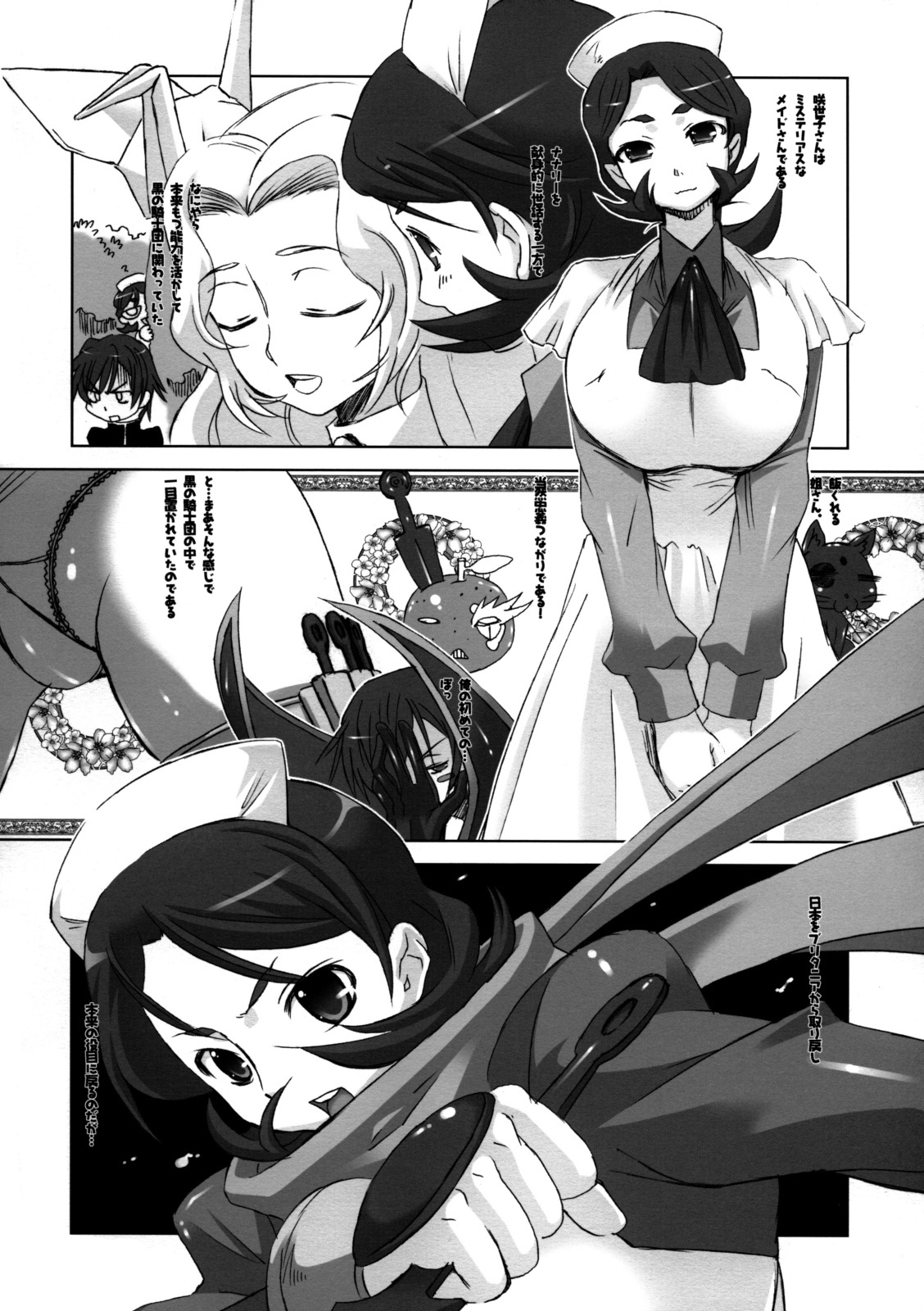 (C75) [HGH (HG Chagawa)] Pleated Gunner #19 - Usamimi Girl (Code Geass) page 25 full