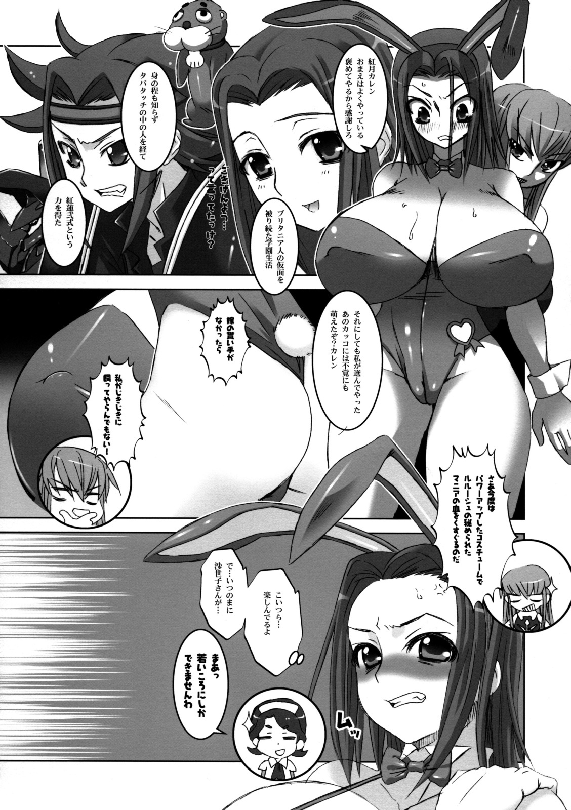 (C75) [HGH (HG Chagawa)] Pleated Gunner #19 - Usamimi Girl (Code Geass) page 5 full