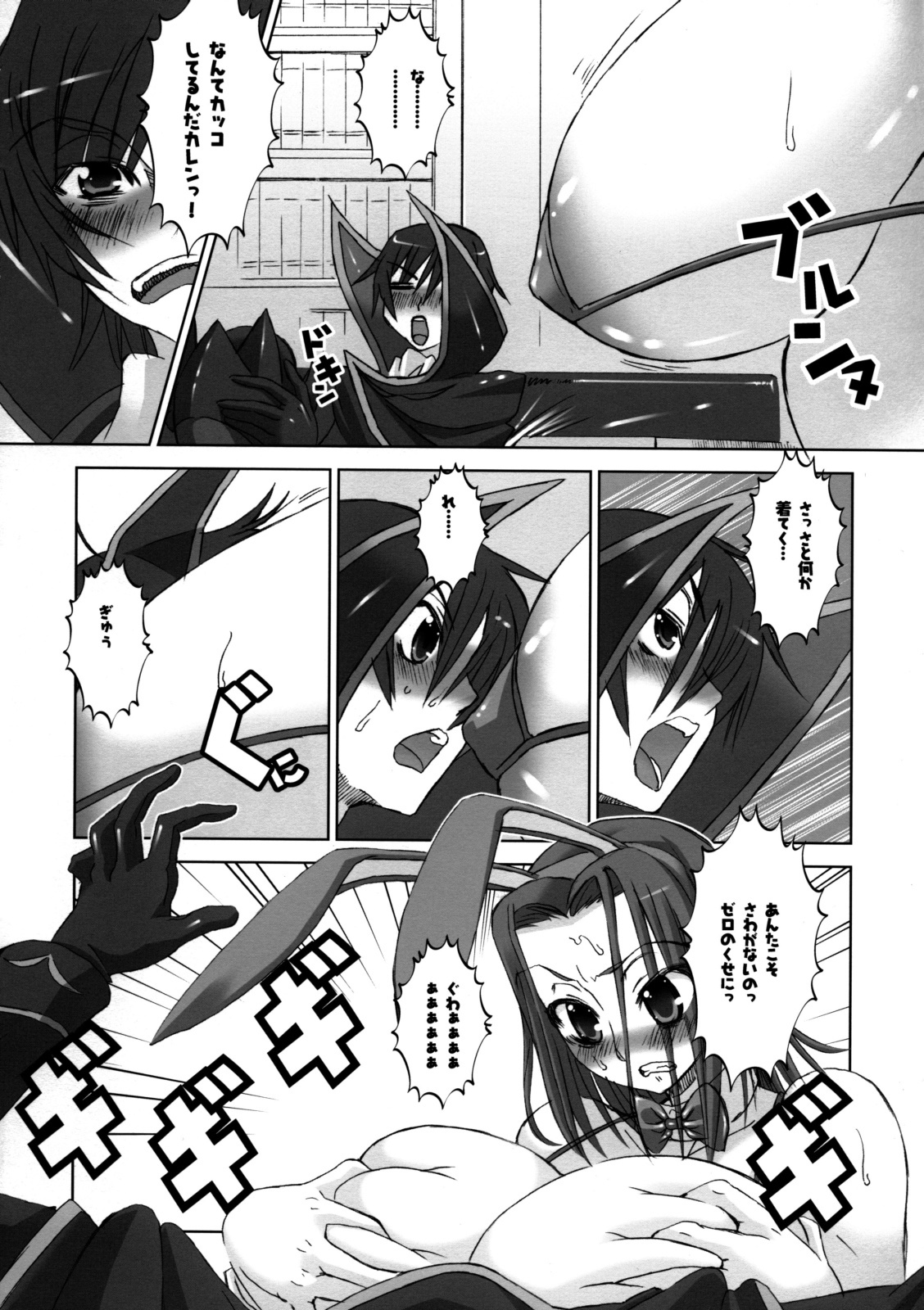 (C75) [HGH (HG Chagawa)] Pleated Gunner #19 - Usamimi Girl (Code Geass) page 7 full