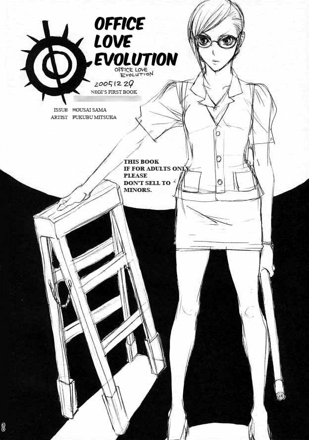 (C62) [NEGIBOUZU (Yoshida Negi)] OL Shinkaron / Office Love Evolution (Bleach) [English] page 28 full