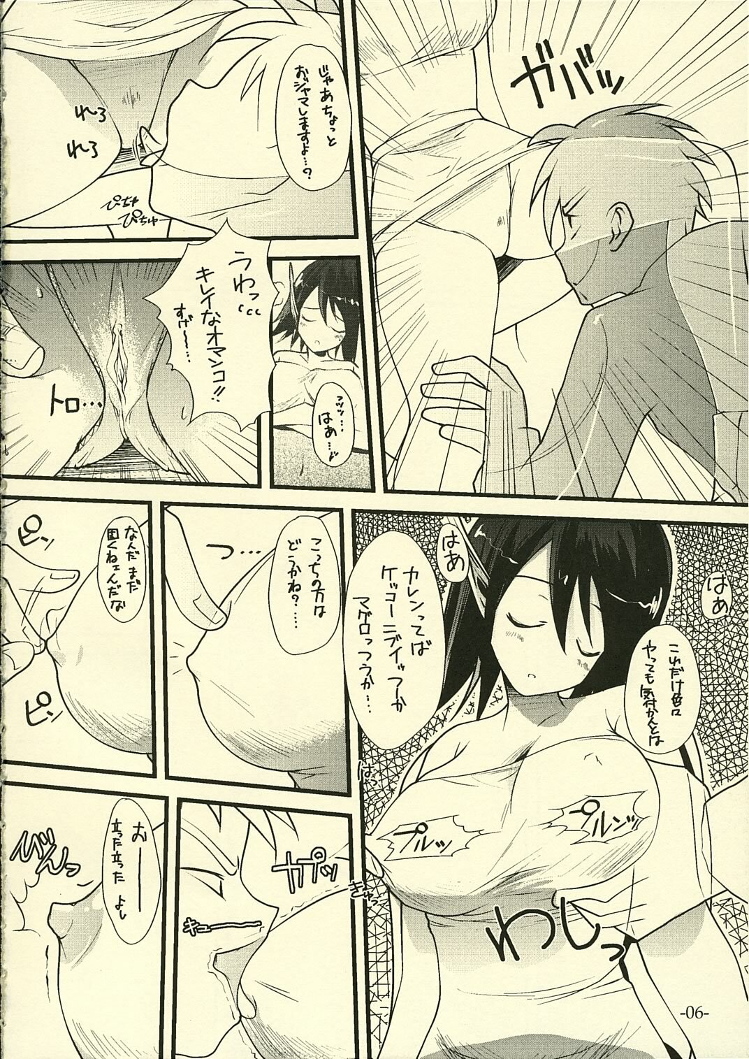 [Neko Gohan (Inuhiko)] sono button wo oshita (Phantasy Star Universe) page 7 full