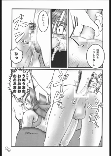 (C57) [HGH (HG Chagawa)] PLEATED GUNNER ZERO3 -HOTWIRED- (Street Fighter, Shiritsu Justice Gakuen) - page 18