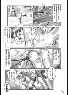 (C57) [HGH (HG Chagawa)] PLEATED GUNNER ZERO3 -HOTWIRED- (Street Fighter, Shiritsu Justice Gakuen) - page 27
