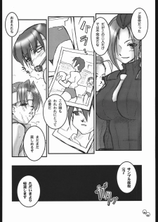 (C57) [HGH (HG Chagawa)] PLEATED GUNNER ZERO3 -HOTWIRED- (Street Fighter, Shiritsu Justice Gakuen) - page 31