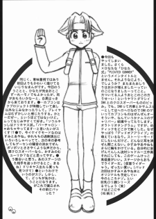 (C57) [HGH (HG Chagawa)] PLEATED GUNNER ZERO3 -HOTWIRED- (Street Fighter, Shiritsu Justice Gakuen) - page 32