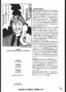 (C57) [HGH (HG Chagawa)] PLEATED GUNNER ZERO3 -HOTWIRED- (Street Fighter, Shiritsu Justice Gakuen) - page 33