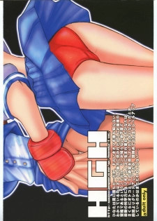 (C57) [HGH (HG Chagawa)] PLEATED GUNNER ZERO3 -HOTWIRED- (Street Fighter, Shiritsu Justice Gakuen) - page 34