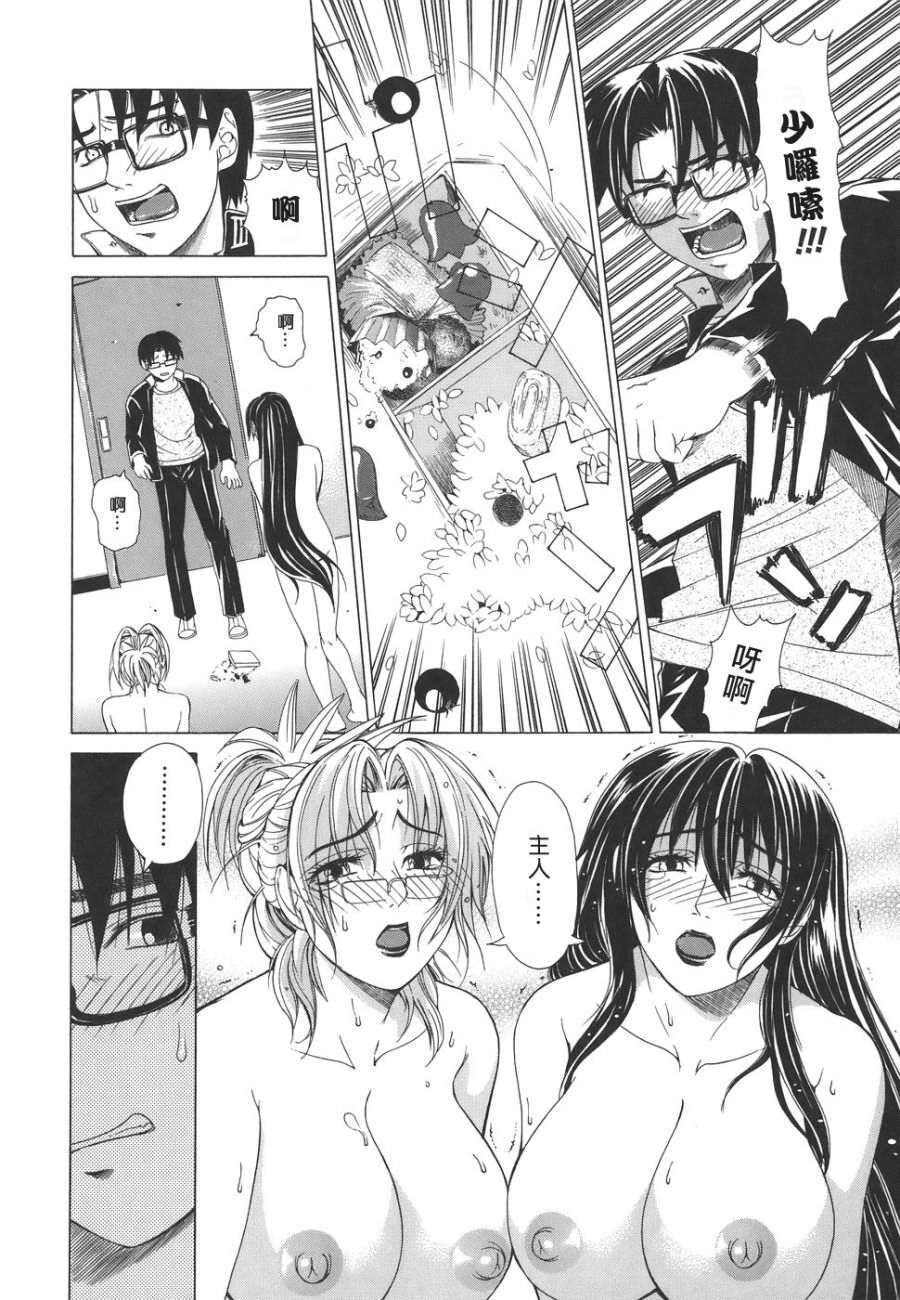 [Tokie Hirohito] Re-Start [Chinese] [自由幻想] page 106 full