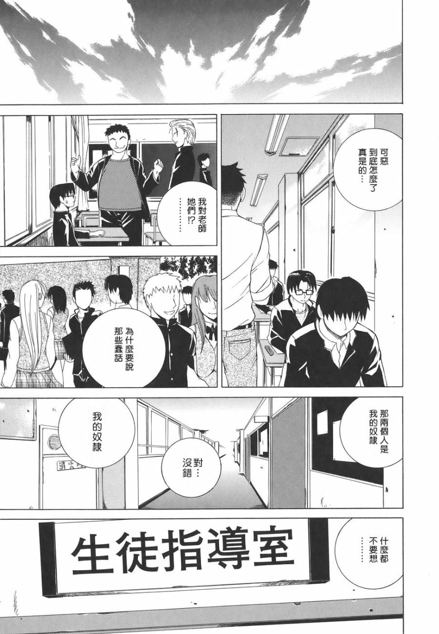 [Tokie Hirohito] Re-Start [Chinese] [自由幻想] page 107 full