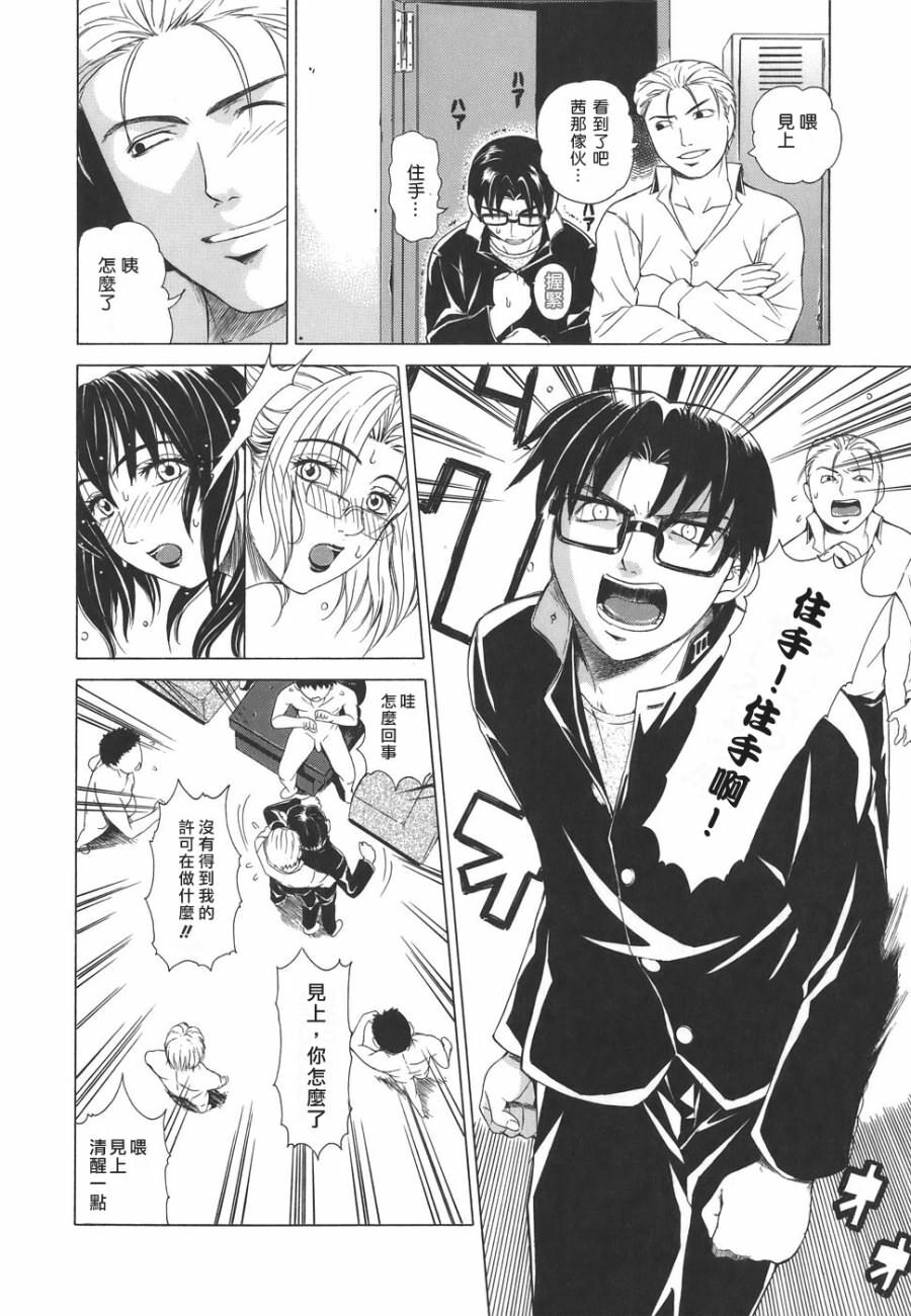 [Tokie Hirohito] Re-Start [Chinese] [自由幻想] page 110 full