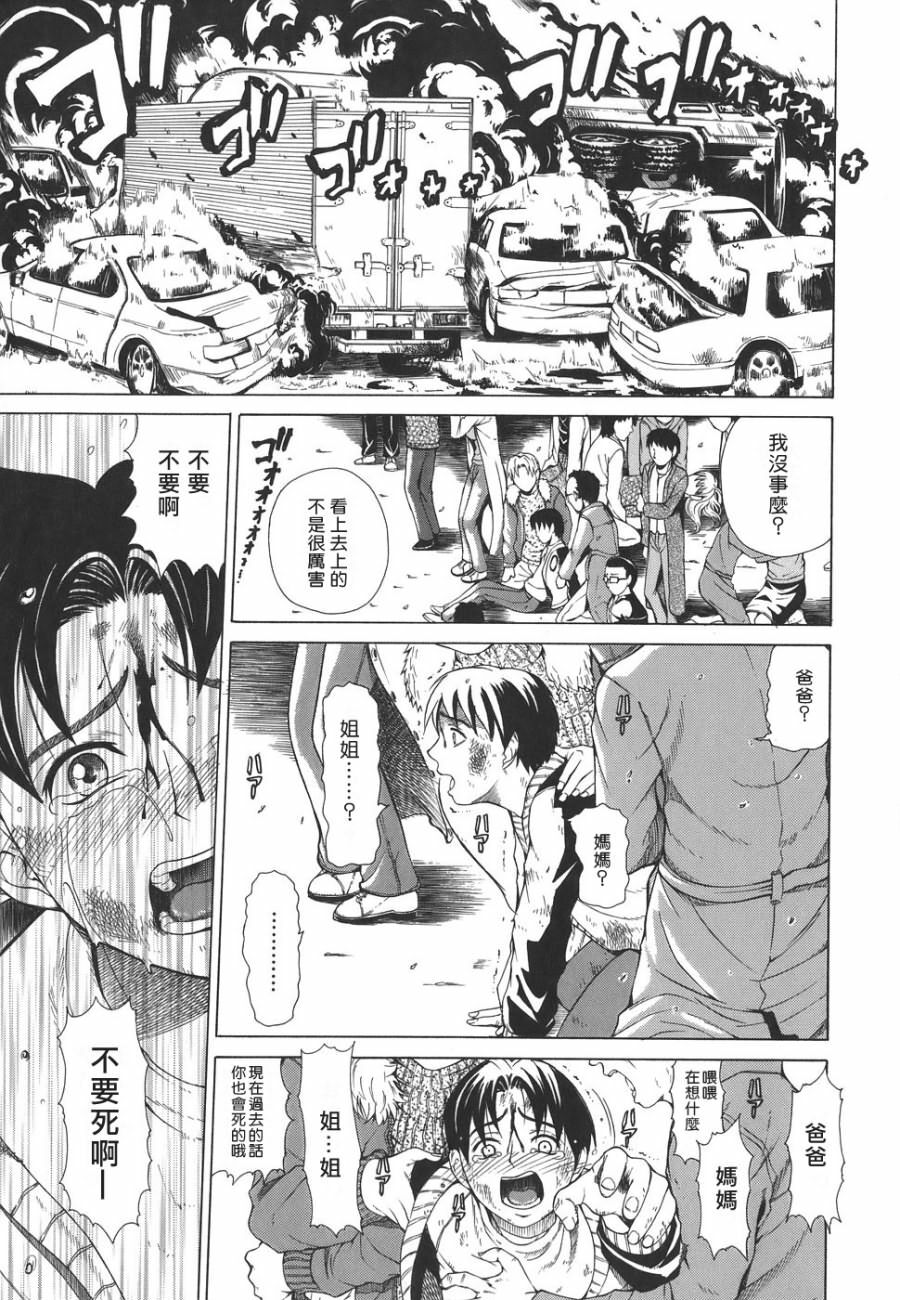 [Tokie Hirohito] Re-Start [Chinese] [自由幻想] page 115 full