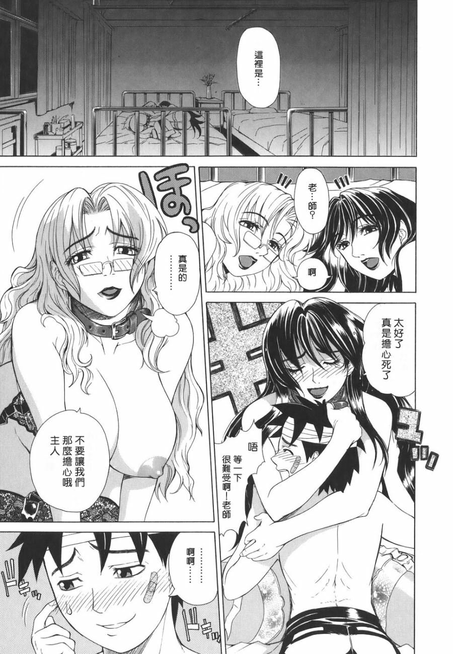[Tokie Hirohito] Re-Start [Chinese] [自由幻想] page 121 full