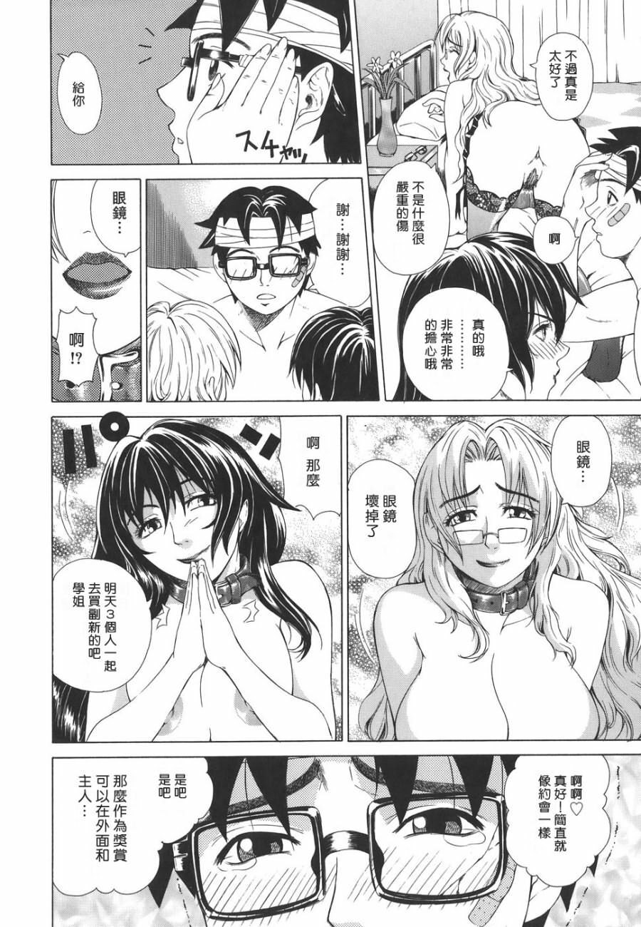 [Tokie Hirohito] Re-Start [Chinese] [自由幻想] page 122 full