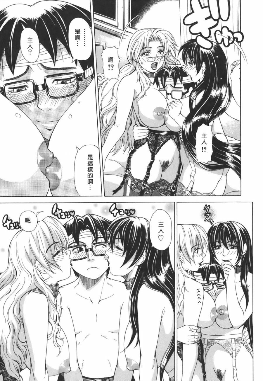 [Tokie Hirohito] Re-Start [Chinese] [自由幻想] page 123 full