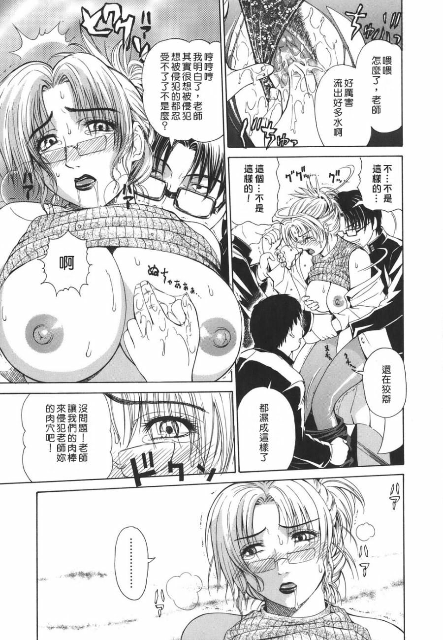 [Tokie Hirohito] Re-Start [Chinese] [自由幻想] page 13 full