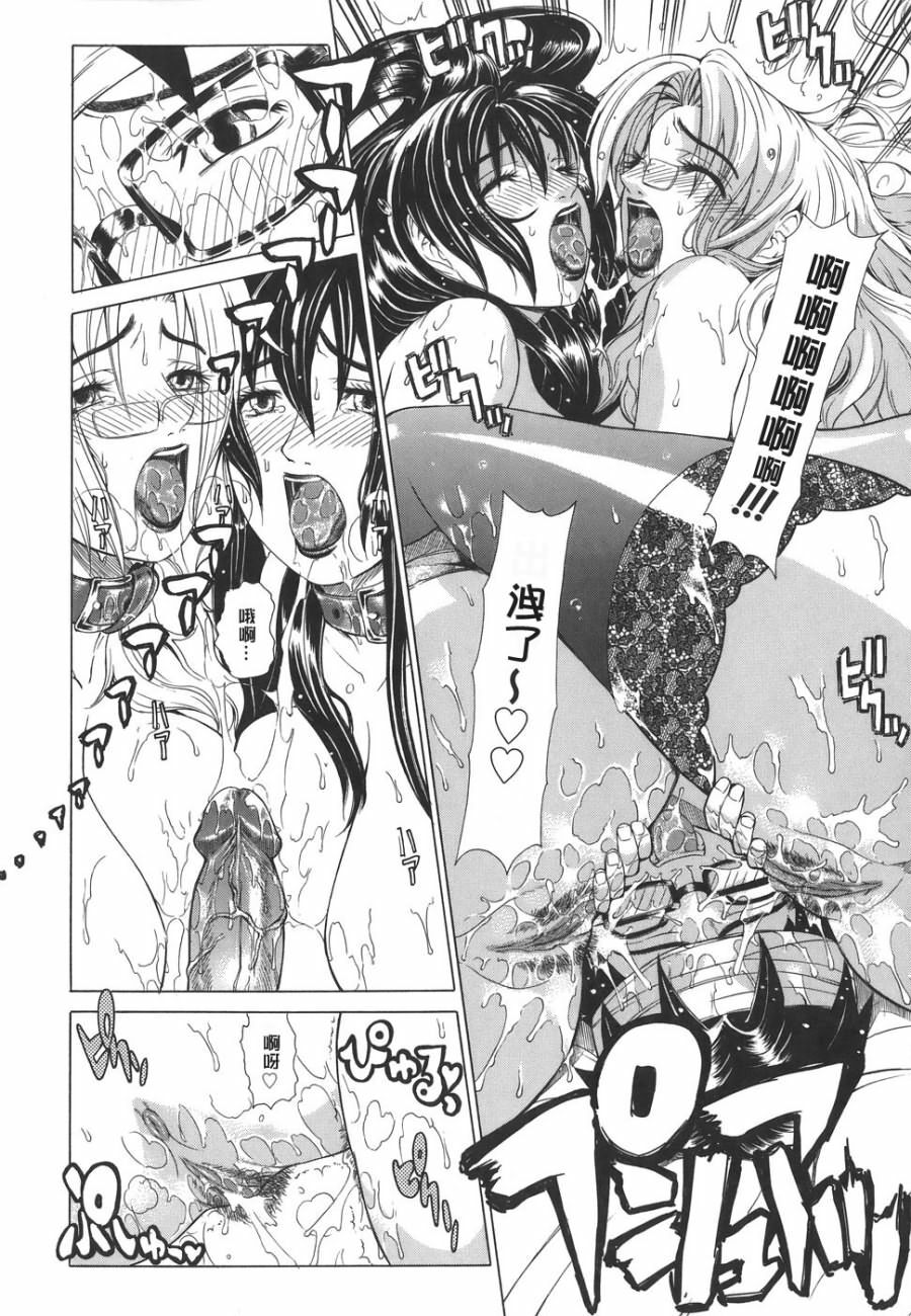 [Tokie Hirohito] Re-Start [Chinese] [自由幻想] page 130 full