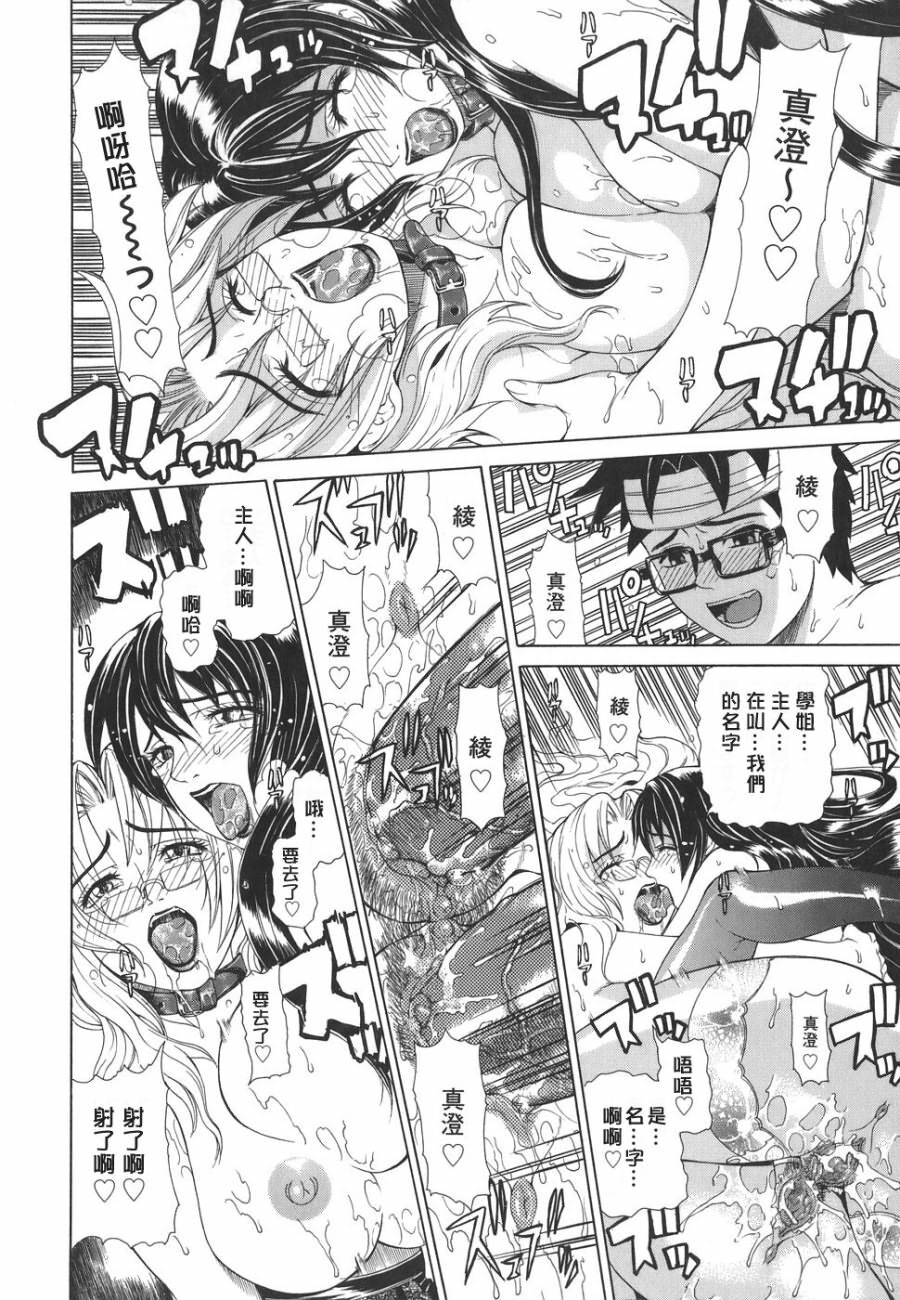 [Tokie Hirohito] Re-Start [Chinese] [自由幻想] page 136 full