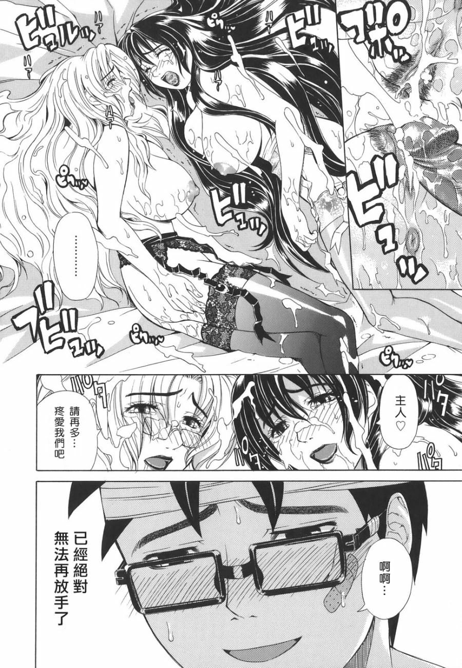 [Tokie Hirohito] Re-Start [Chinese] [自由幻想] page 138 full