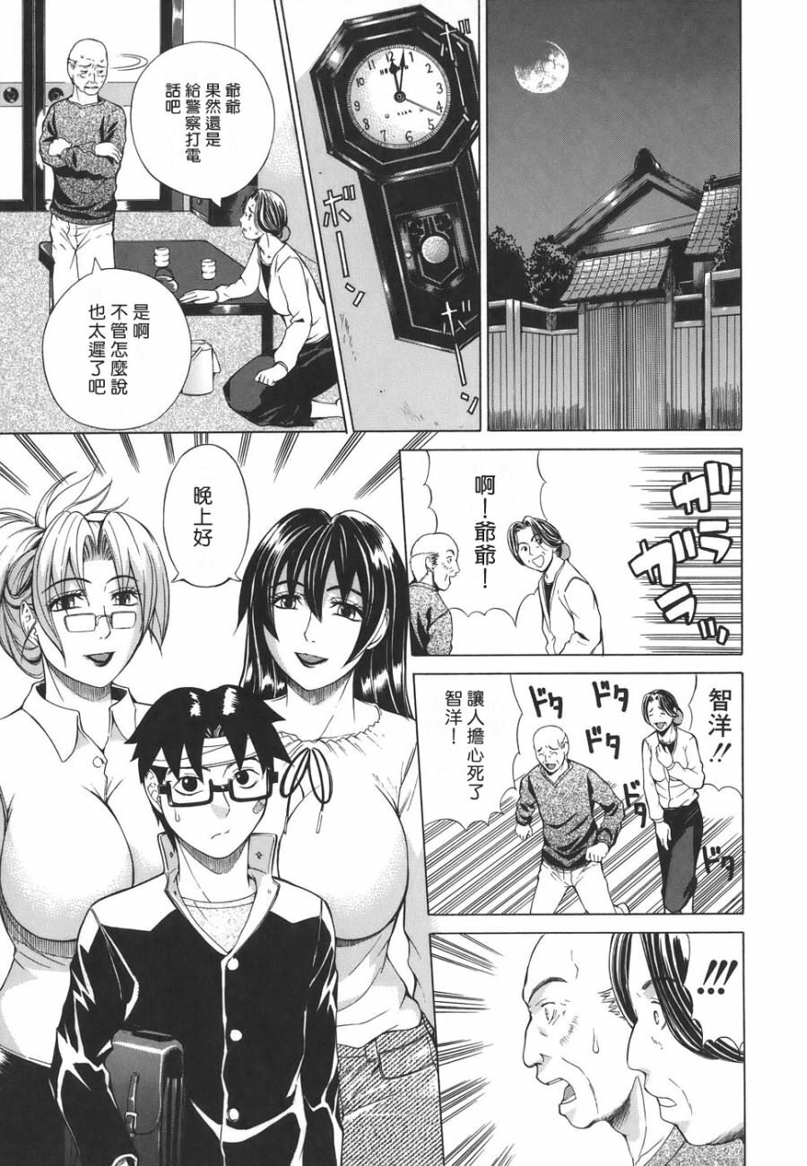 [Tokie Hirohito] Re-Start [Chinese] [自由幻想] page 139 full