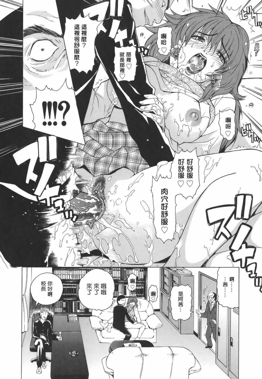 [Tokie Hirohito] Re-Start [Chinese] [自由幻想] page 142 full